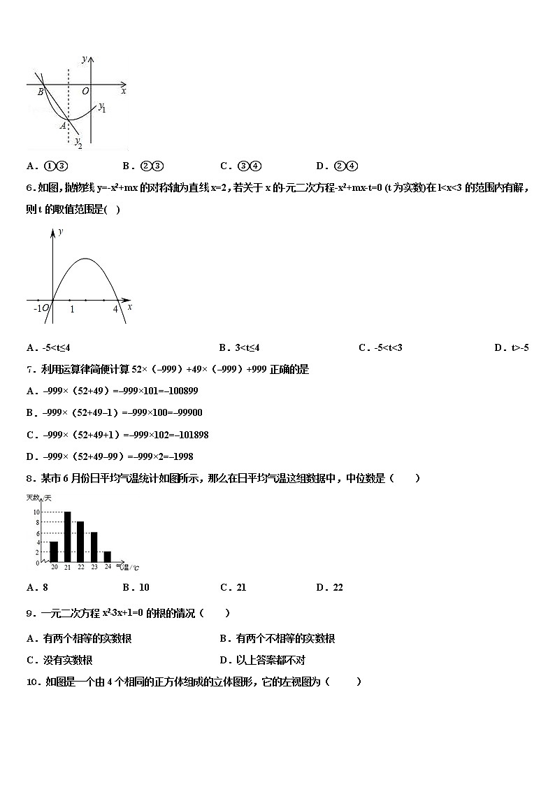 2022年山东省德州市第九中学中考数学四模试卷含解析02
