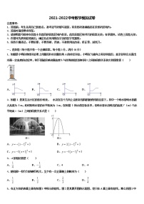 2022年山东省菏泽市牡丹区胡集中学中考二模数学试题含解析