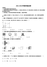 2022年山东省青岛市胶州实验中考数学模试卷含解析