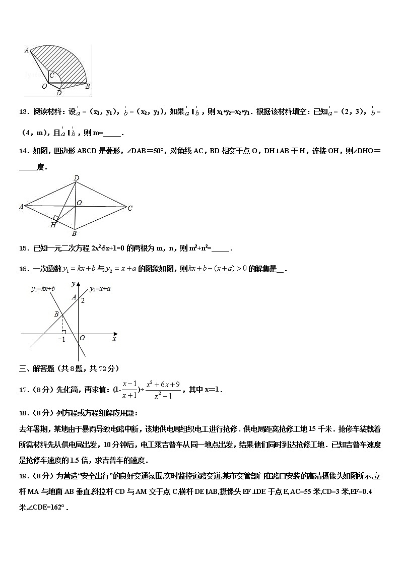 2022年山东省烟台市龙口市达标名校中考数学适应性模拟试题含解析第3页
