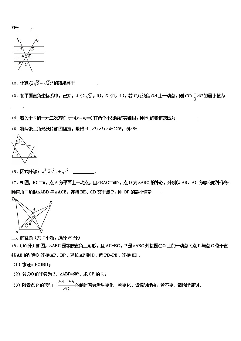 2022年陕西宝鸡市重点中学中考数学模拟精编试卷含解析03