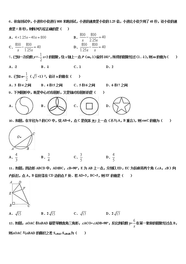 2022年山东省淄博市高青县重点中学中考数学模拟试题含解析02
