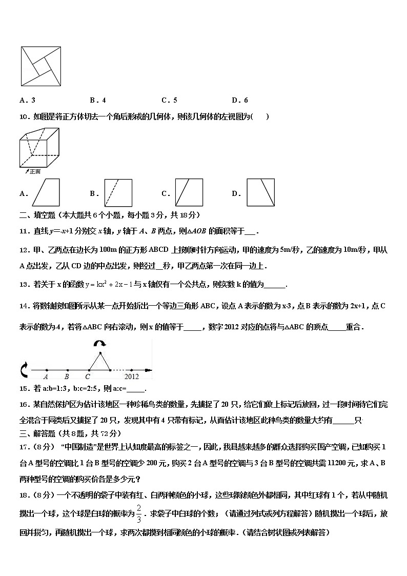 2022年山东省枣庄市名校中考数学对点突破模拟试卷含解析03