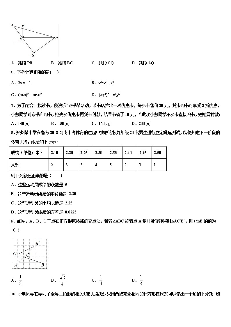 2022年山西省晋中学市灵石县重点中学中考数学适应性模拟试题含解析02