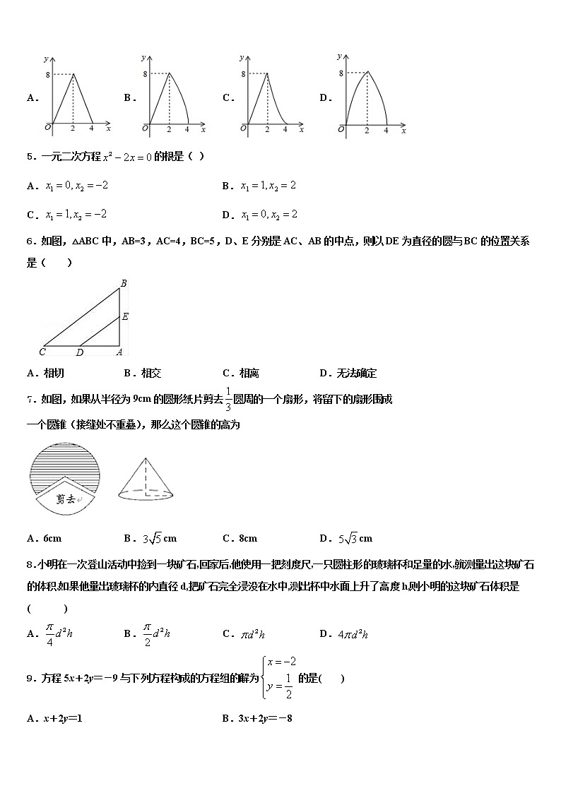 2022年山东省莘县联考中考数学模拟预测试卷含解析02