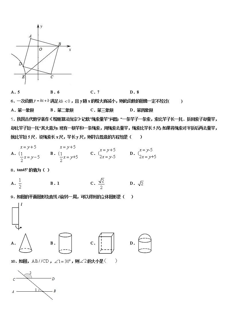 2022年山东省商河县中考数学对点突破模拟试卷含解析02