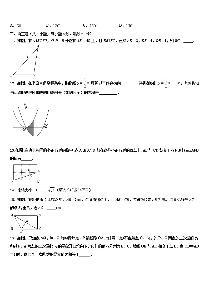 2022年山东省商河县中考数学对点突破模拟试卷含解析03
