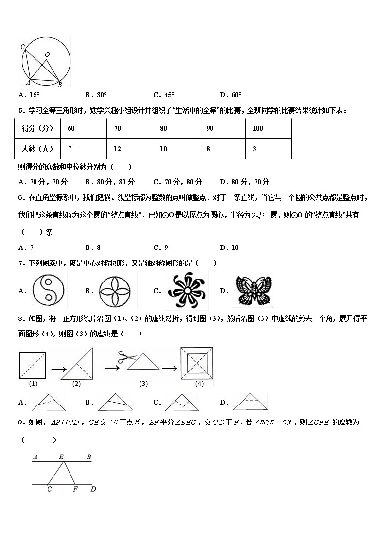 2022年山西省晋南地区中考数学模试卷含解析第2页