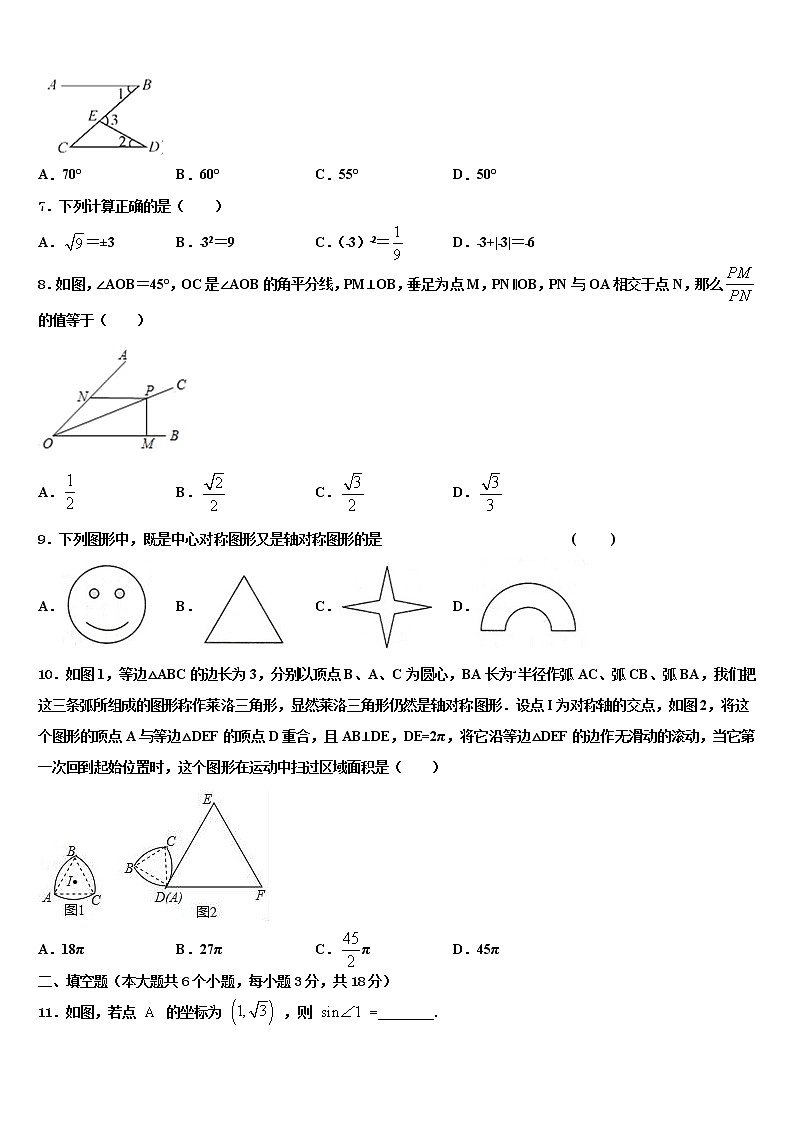 2022年山西省泽州县联考十校联考最后数学试题含解析第2页