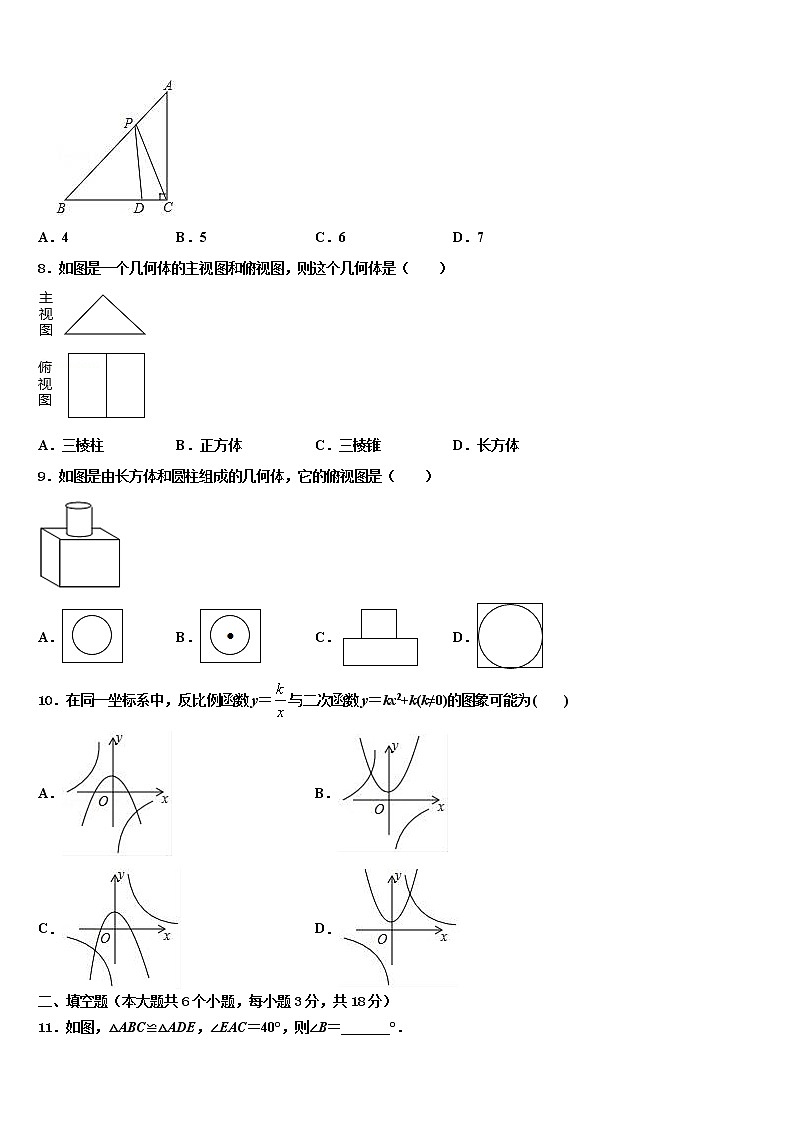 2022年山西省忻州市中考数学对点突破模拟试卷含解析第2页