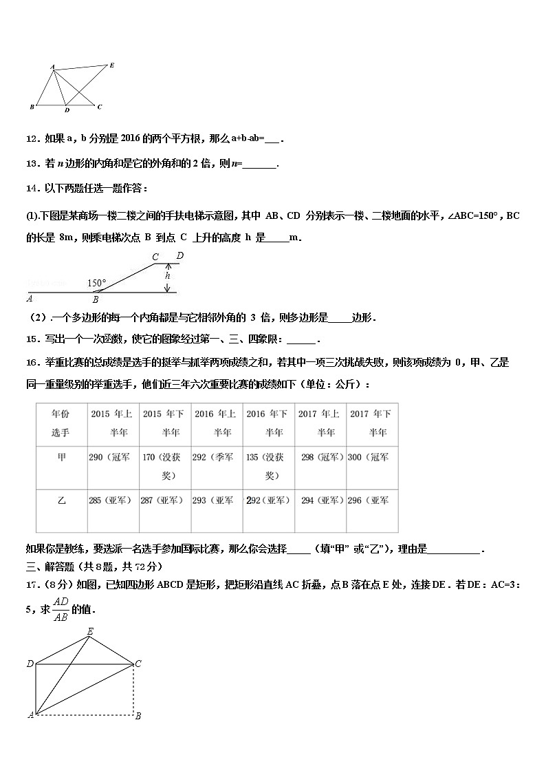 2022年山西省忻州市中考数学对点突破模拟试卷含解析第3页