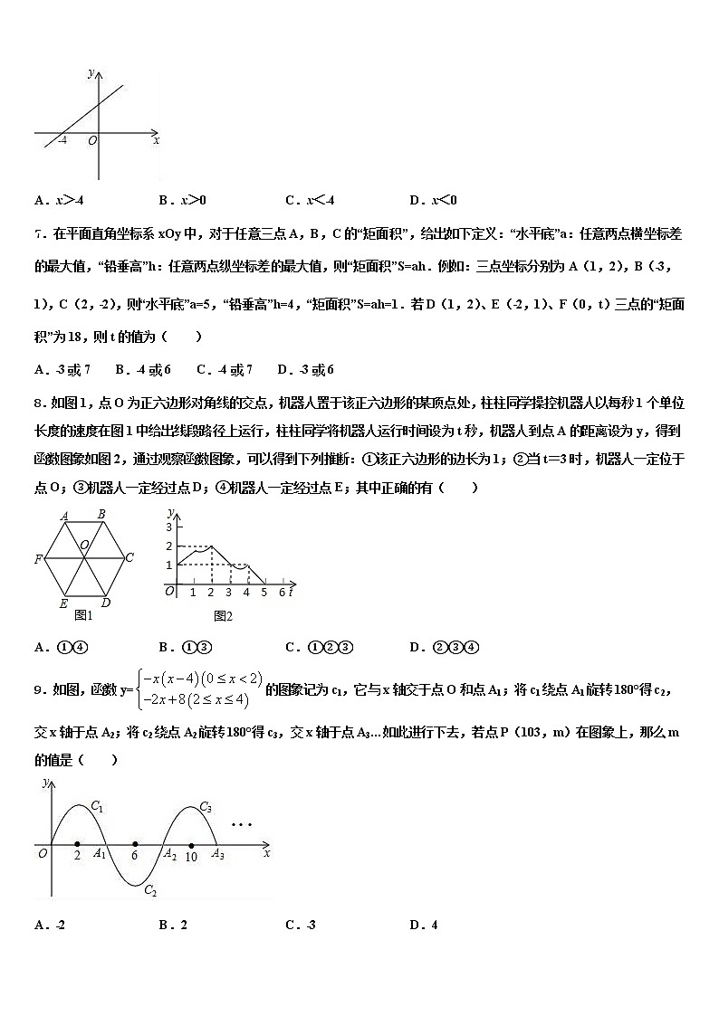 2022年山西省朔州市朔城区四中学中考四模数学试题含解析第2页