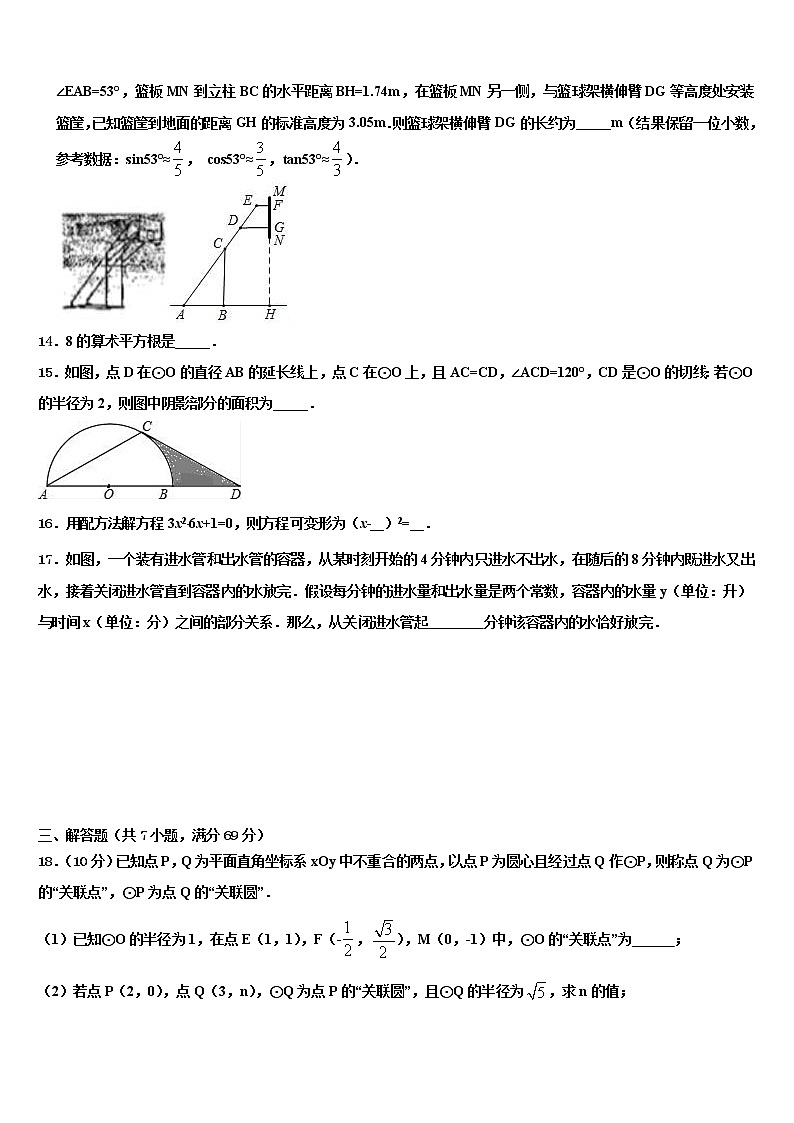2022年山东省青岛市青岛实验重点中学十校联考最后数学试题含解析第3页