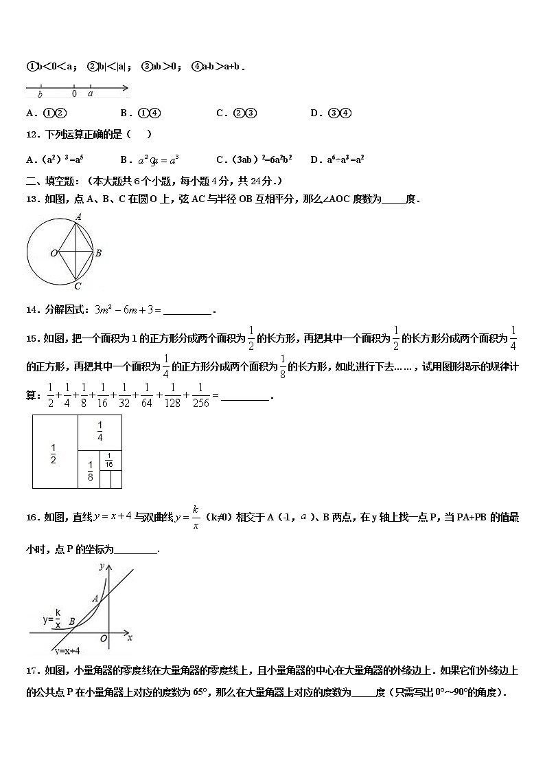 2022年山东省威海市荣成第十四中学中考猜题数学试卷含解析第3页