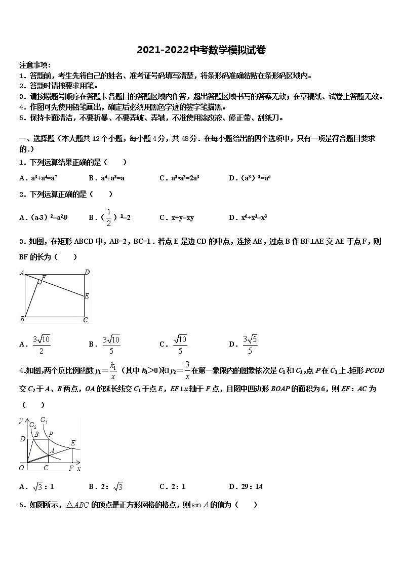 2022年山东省青岛市市北区中考猜题数学试卷含解析第1页