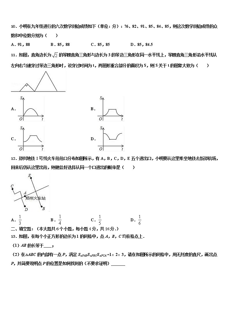 2022年山东省青岛市市北区中考猜题数学试卷含解析第3页