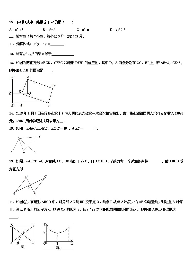 2022年山东省威海市乳山市重点达标名校中考数学最后冲刺模拟试卷含解析第3页