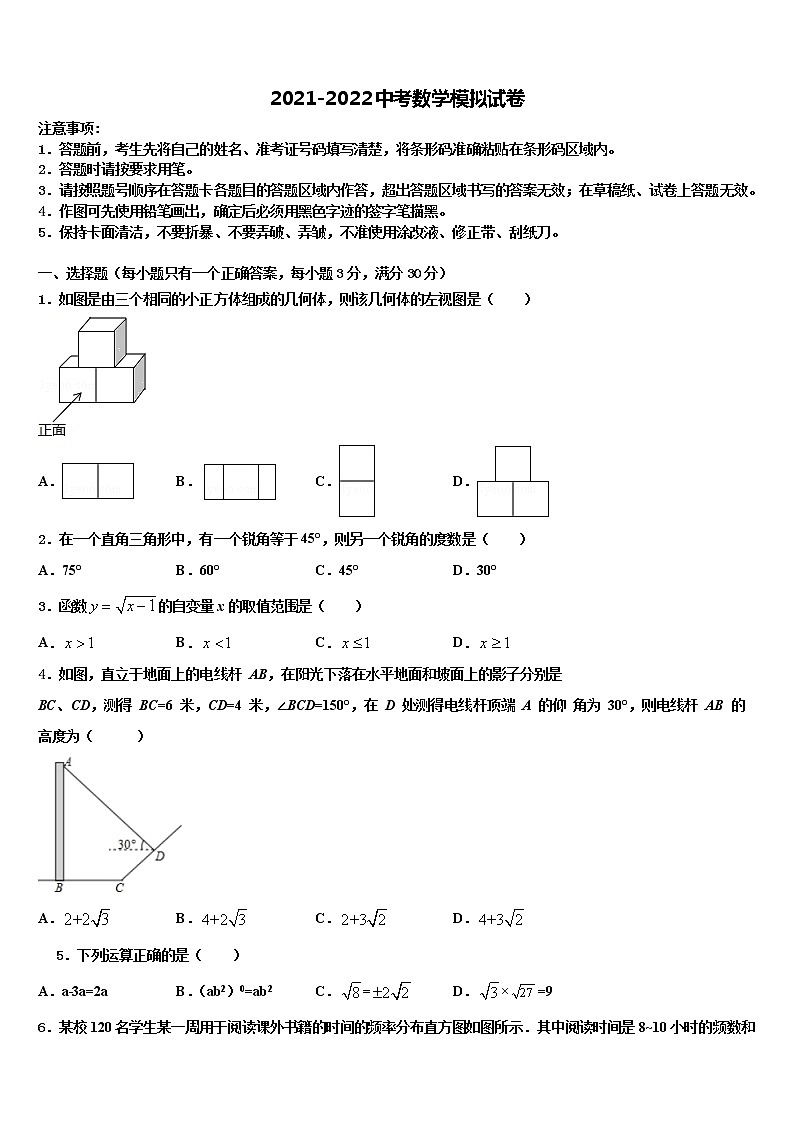 2022年山东省荣成三十五中学中考数学押题卷含解析01