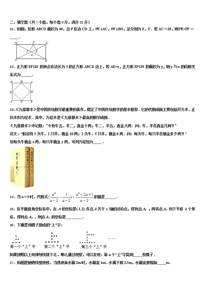 2022年山东省荣成三十五中学中考数学押题卷含解析03