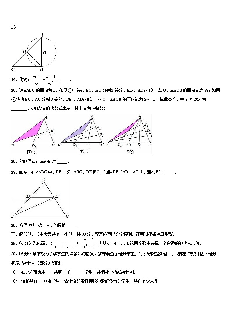 2022年山西省晋中市重点中学毕业升学考试模拟卷数学卷含解析第3页