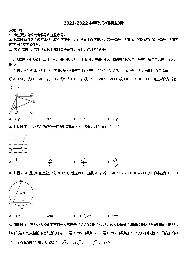 2022年山东省无棣县中考数学模试卷含解析01