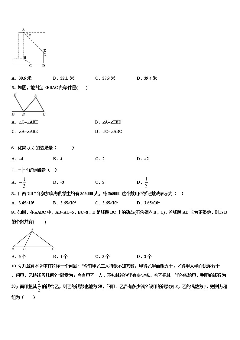 2022年山东省无棣县中考数学模试卷含解析02