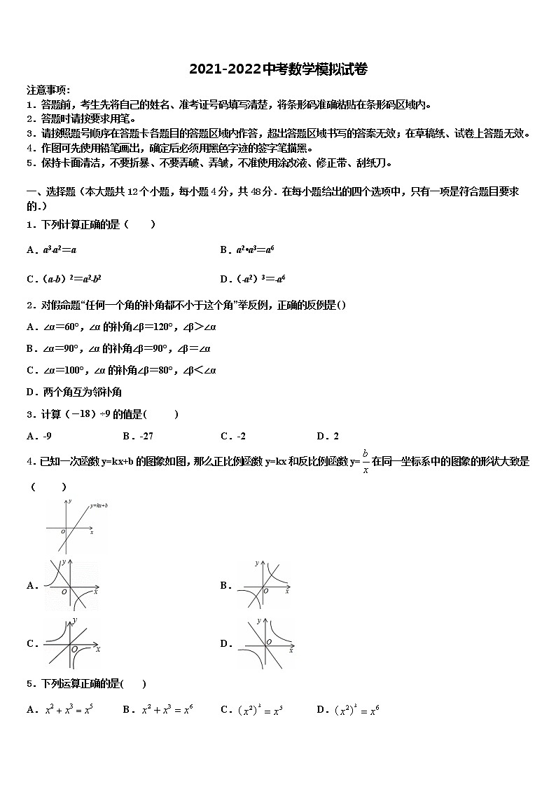 2022年如皋实验初中中考数学全真模拟试卷含解析第1页