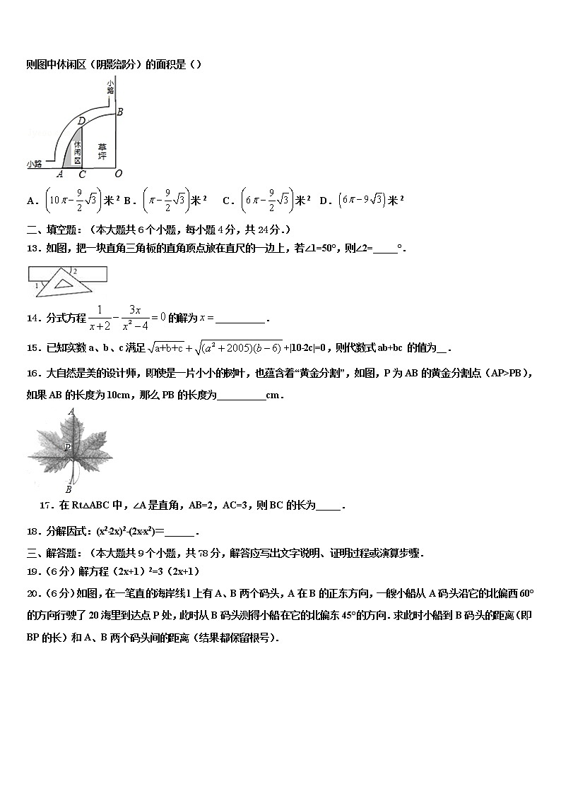 2022年如皋实验初中中考数学全真模拟试卷含解析第3页