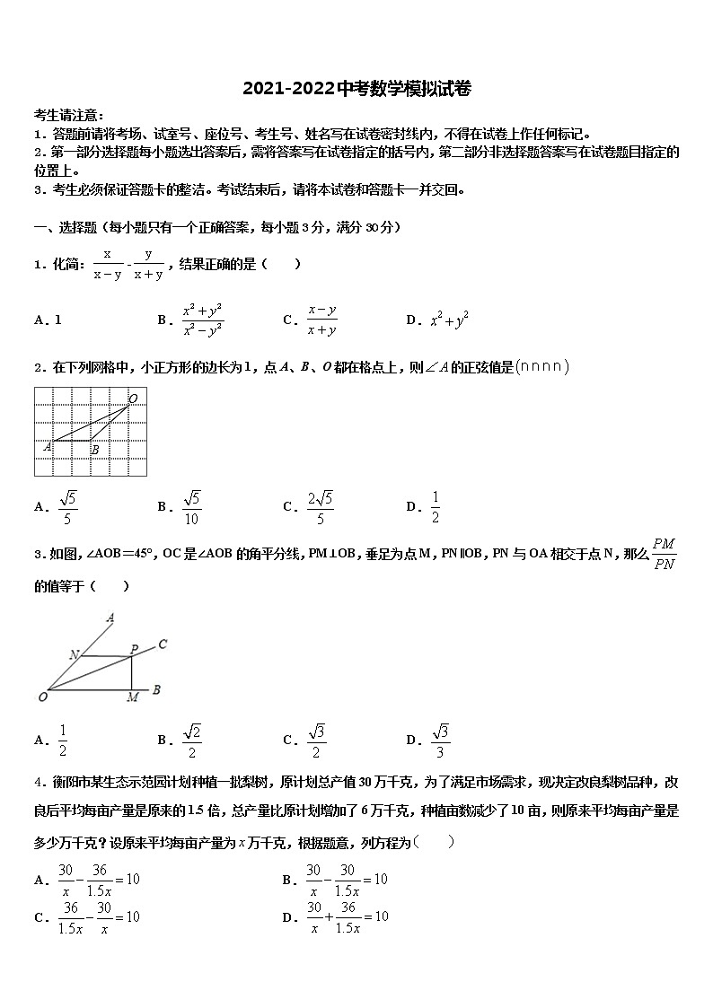 2022年山东省枣庄市峄州市级名校中考三模数学试题含解析第1页
