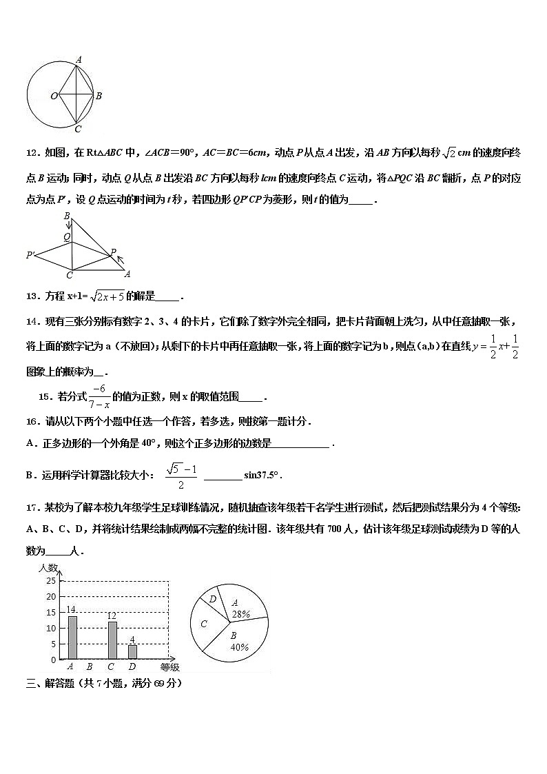 2022年山东省枣庄市峄州市级名校中考三模数学试题含解析第3页
