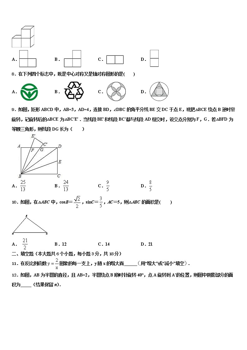 2022年山东省烟台市招远市市级名校中考冲刺卷数学试题含解析02