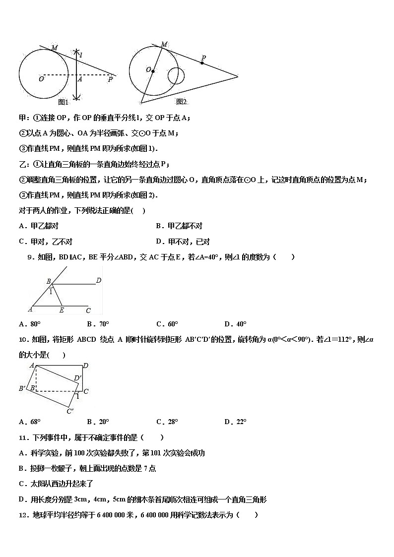 2022年山东省威海市文登区达标名校中考考前最后一卷数学试卷含解析第3页