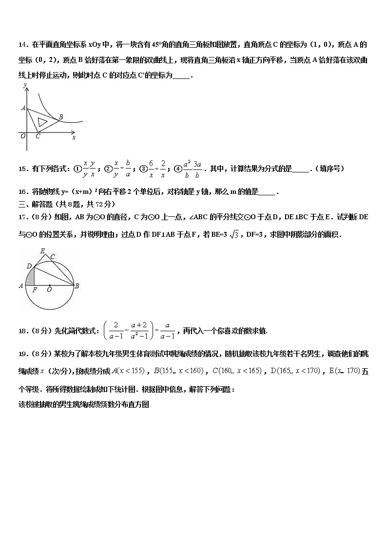 2022年山东省邹城市第八中学中考联考数学试题含解析第3页