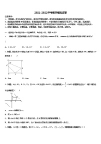 2022年山西大附中中考数学四模试卷含解析