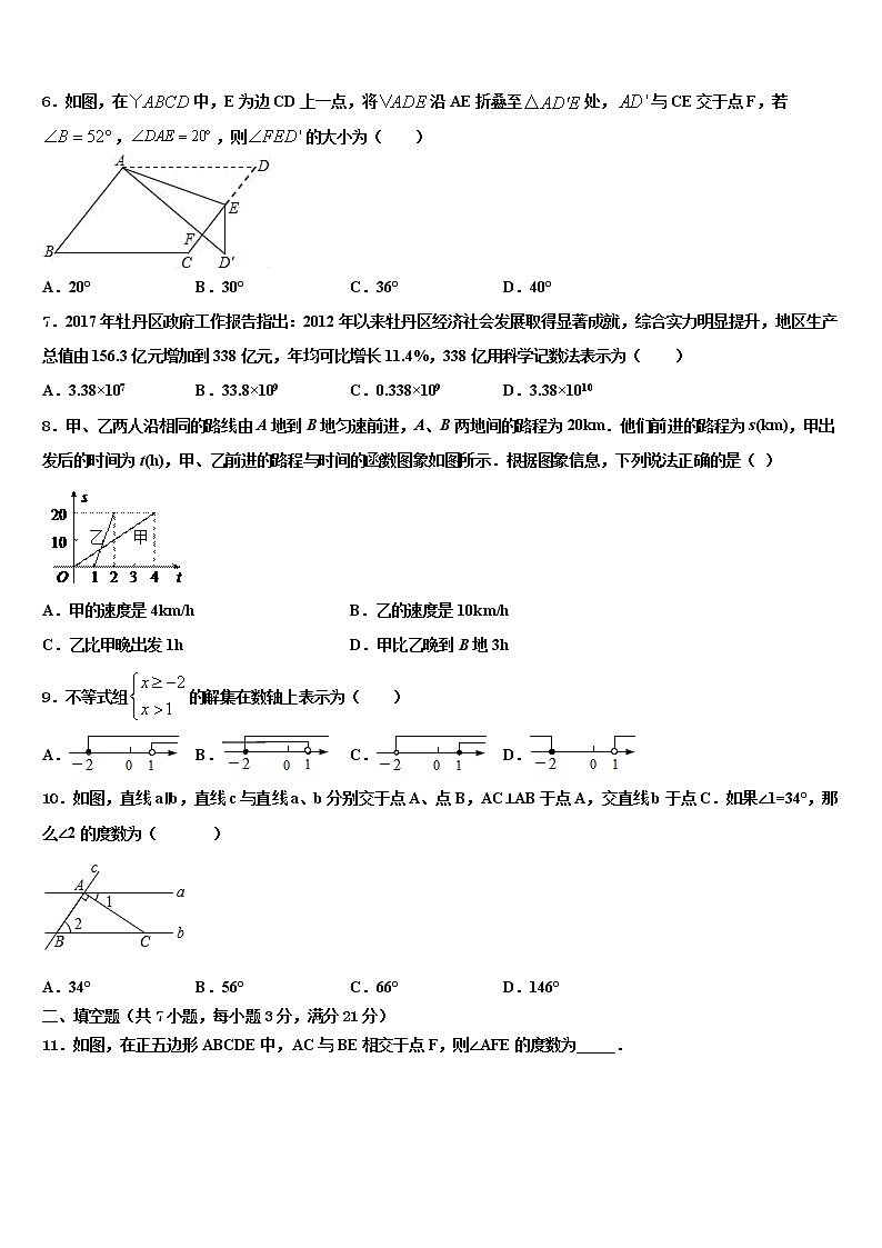 2022年山西省太原师范院附属中学中考数学押题卷含解析02
