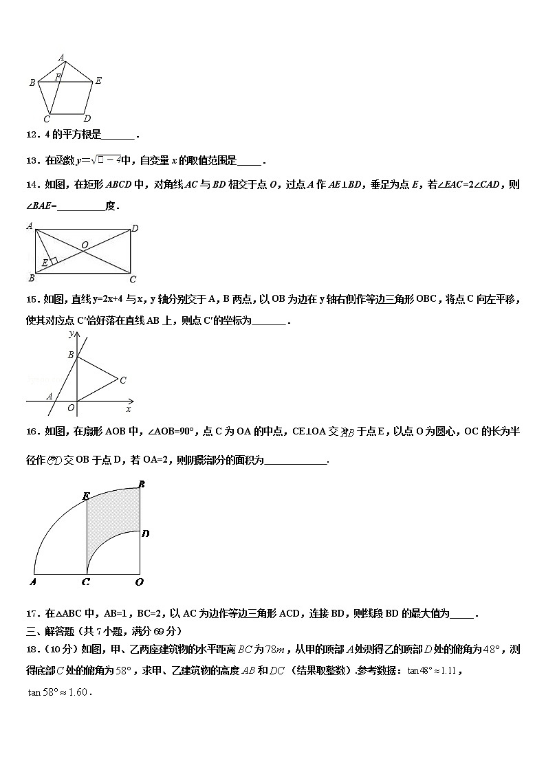 2022年山西省太原师范院附属中学中考数学押题卷含解析03
