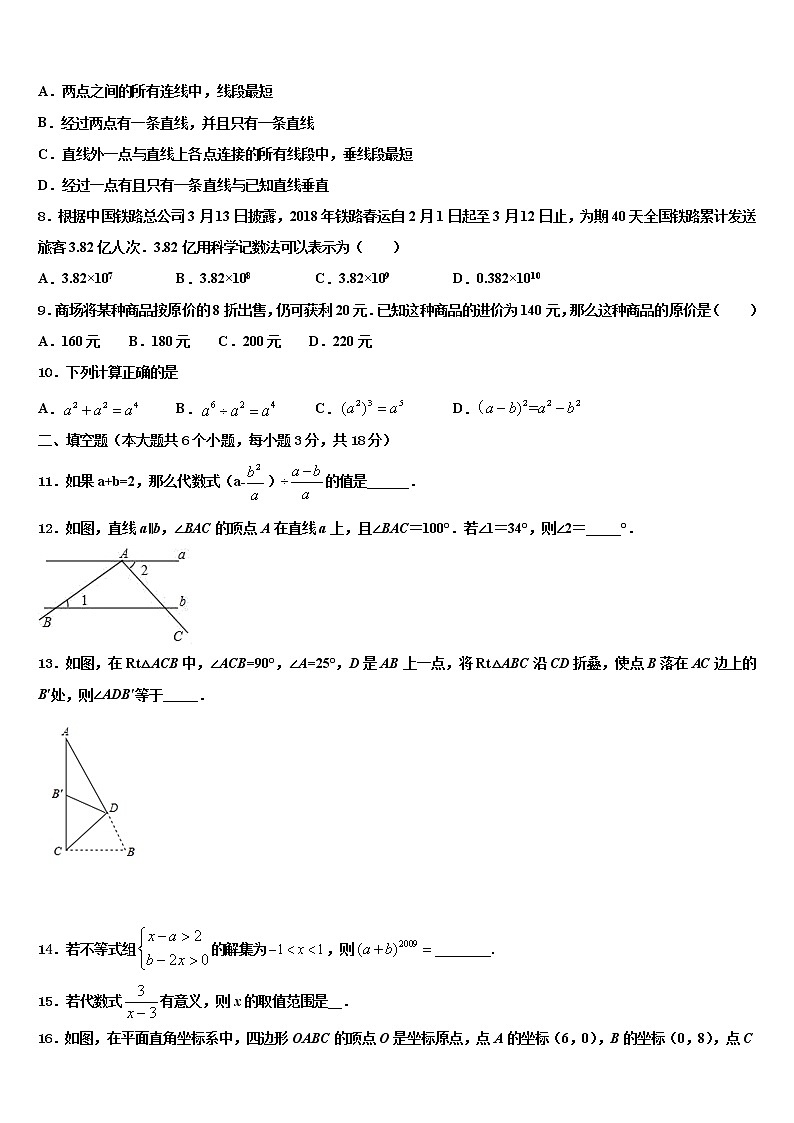 2022年山西省大同市名校十校联考最后数学试题含解析02