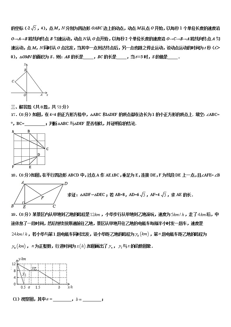 2022年山西省大同市名校十校联考最后数学试题含解析03