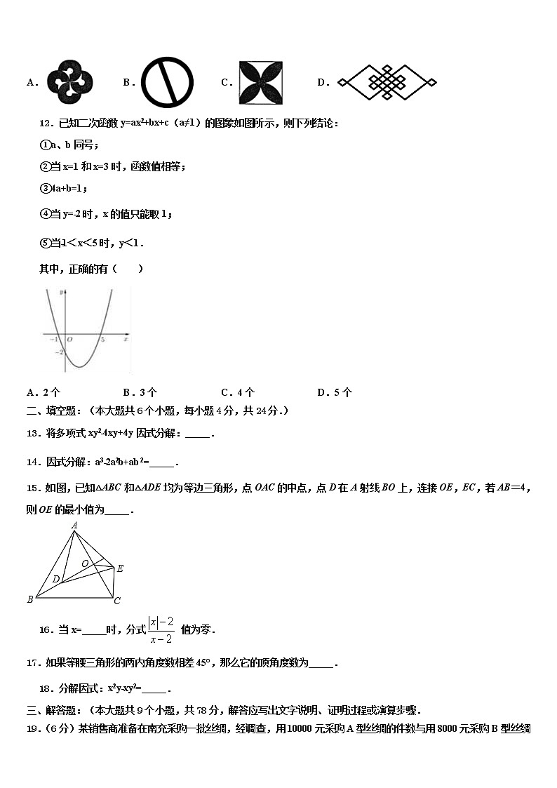 2022年陕西宝鸡市中考适应性考试数学试题含解析03
