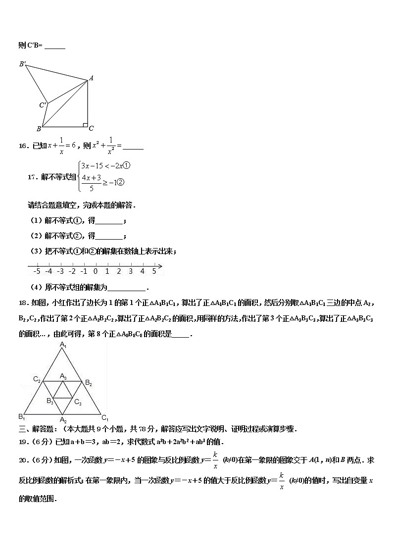 2022年山东省无棣县鲁北高新技术开发区实验学校中考考前最后一卷数学试卷含解析第3页