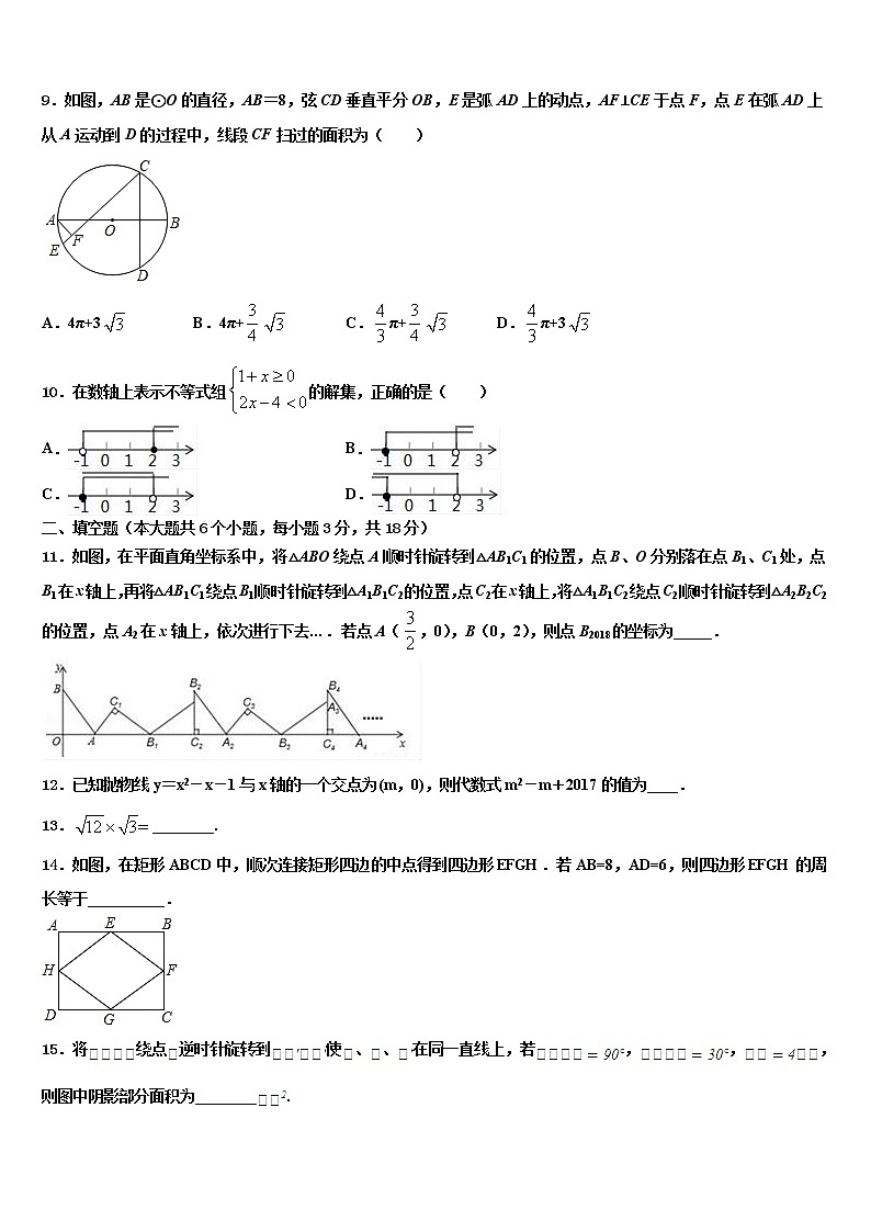 2022年山西省晋中学市榆社县十校联考最后数学试题含解析02