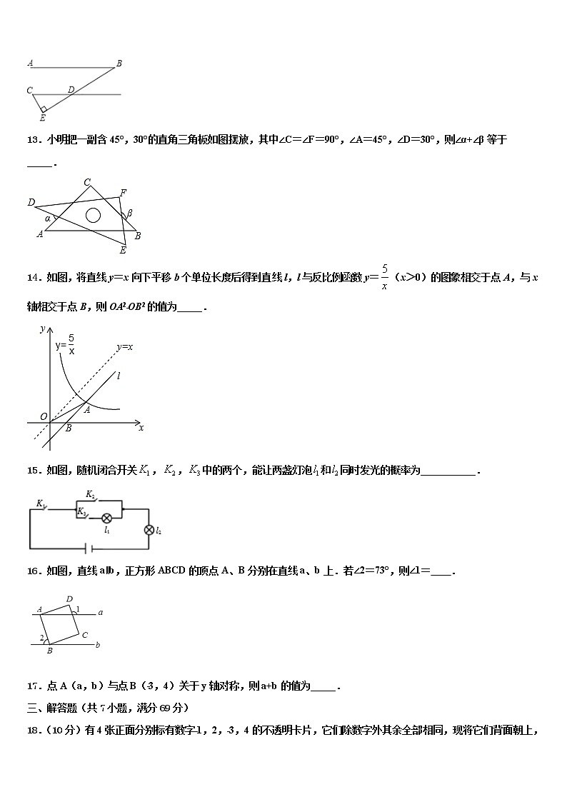 2022年山东省淄博市临淄区边河乡中学中考联考数学试卷含解析03