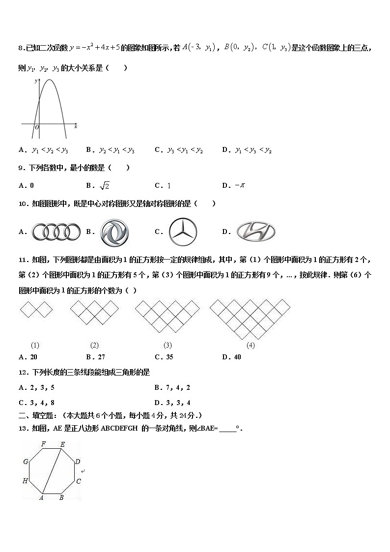 2022年山东省日照市宁波路校毕业升学考试模拟卷数学卷含解析第3页