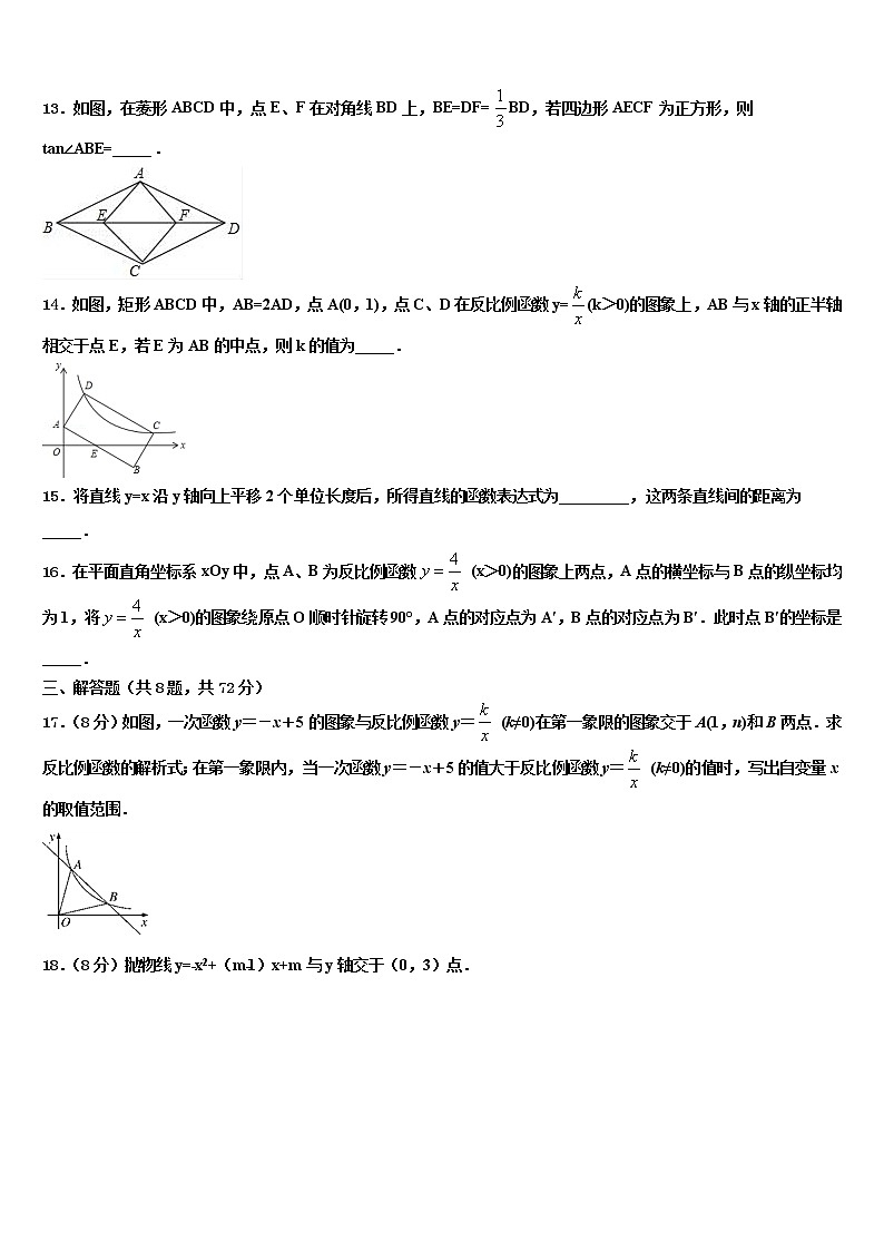 2022年山西省朔州市第三中学中考联考数学试题含解析03