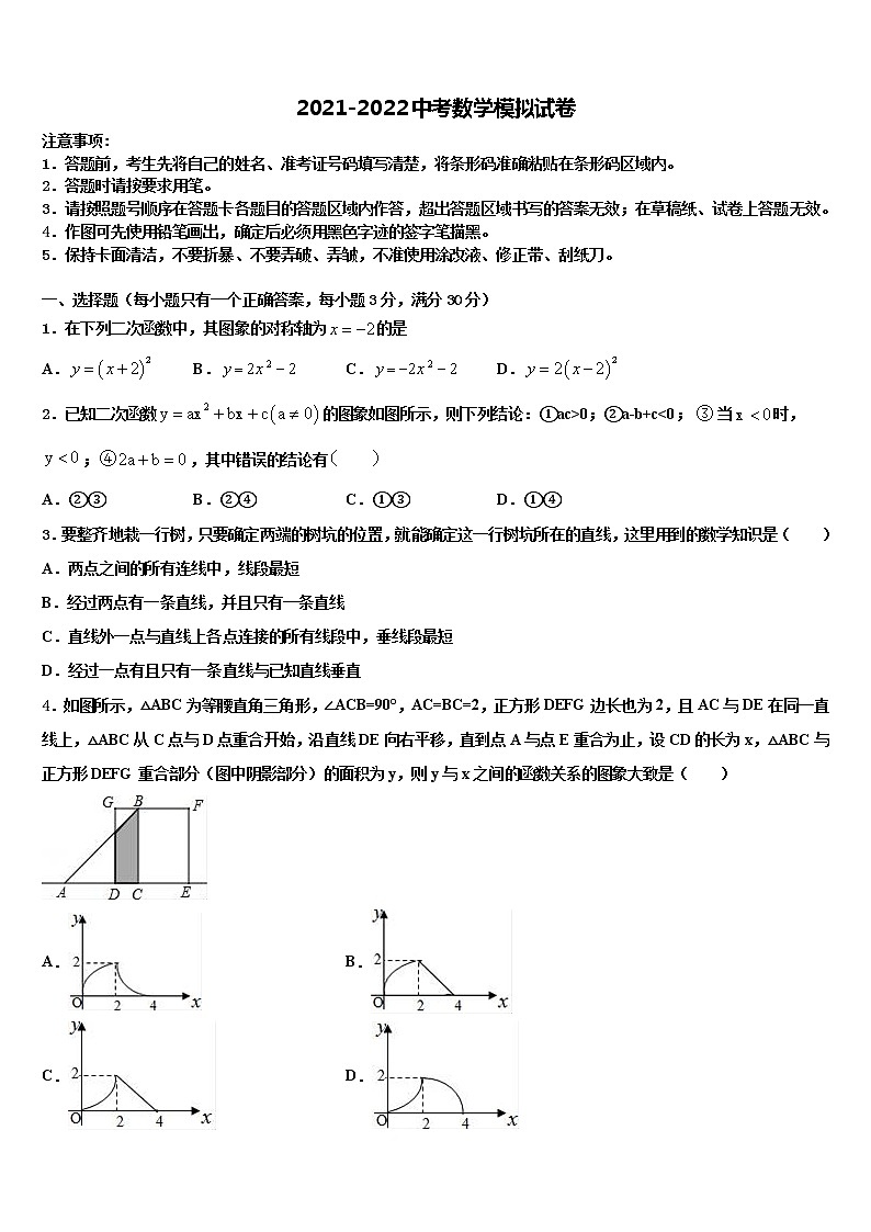 2022年山西省洪洞县重点名校中考数学最后冲刺模拟试卷含解析第1页