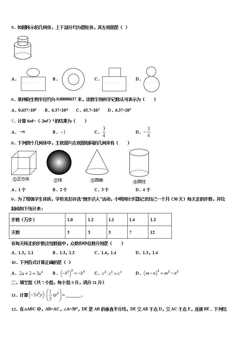 2022年山西省洪洞县重点名校中考数学最后冲刺模拟试卷含解析第2页