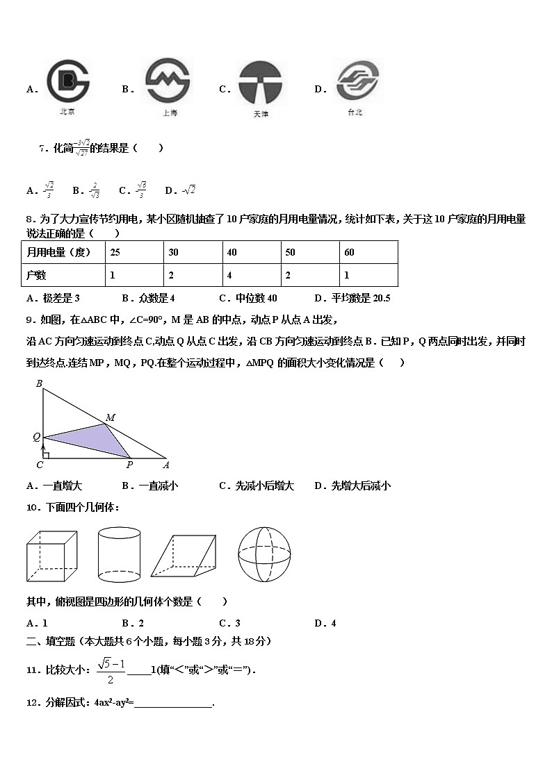2022年山西省朔州市怀仁市重点达标名校中考数学模拟试题含解析第2页