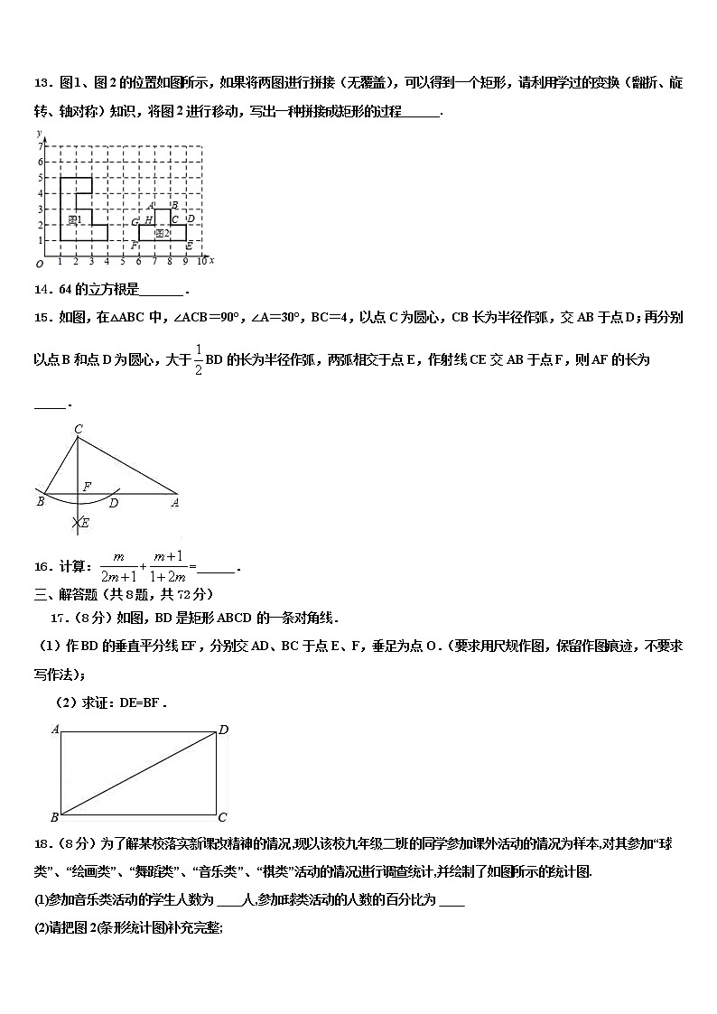 2022年山西省朔州市怀仁市重点达标名校中考数学模拟试题含解析第3页