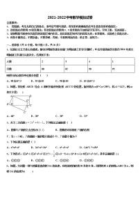 2022年山东省青岛市西海岸新区毕业升学考试模拟卷数学卷含解析