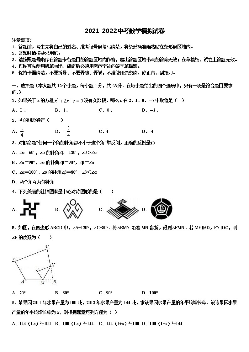 2022年山东省日照市实验二中学中考数学全真模拟试卷含解析01